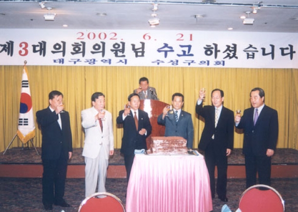 제3대 의회 마무리 간담회(2002-6-21)
