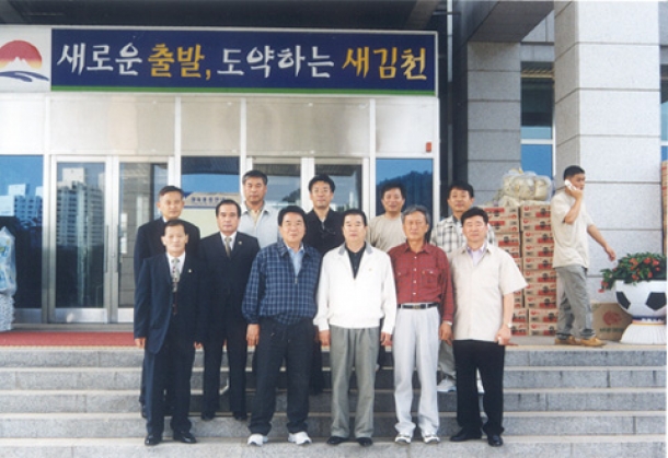 김천시 수재민돕기 성품전달(2002. 9. 5)