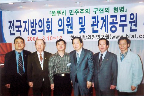 사회도시위원회 특별연수(2004.3.10~12)