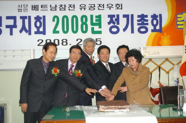 베트남참전유공전우회신년교례회