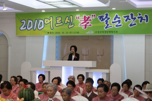 2010어르신효팔순잔치