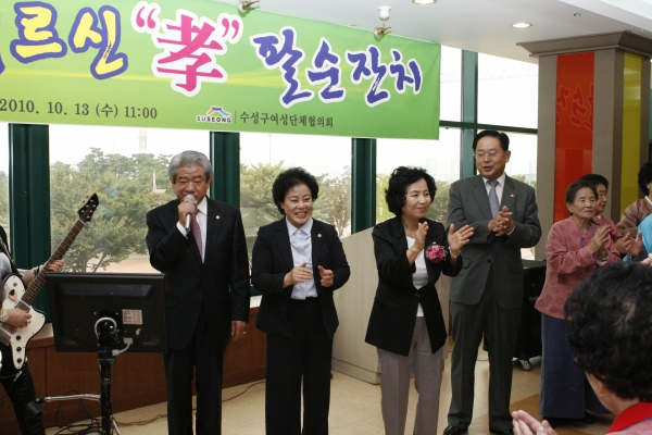 2010어르신효팔순잔치