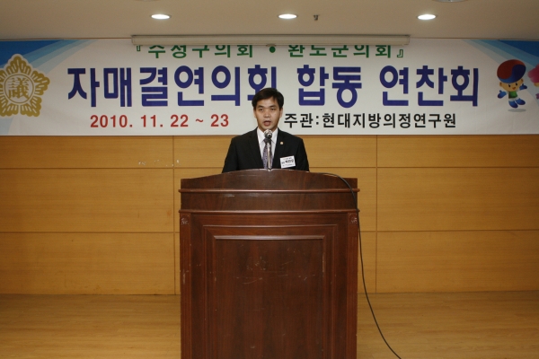 자매결연의회합동연찬회