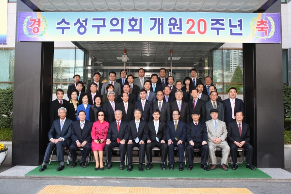 수성구의회개원20주년기념촬영