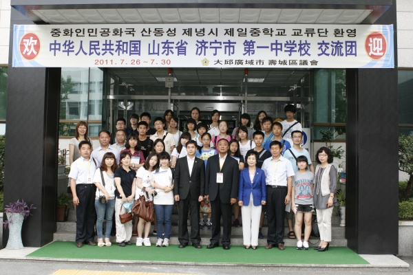 중국제녕시학생교류단방문