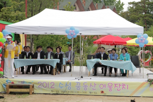2012 수성 꿈동산 어울잔치