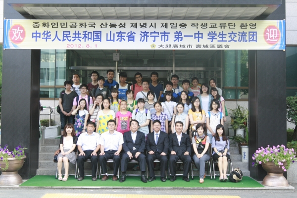 중국제일중학생교류단환영