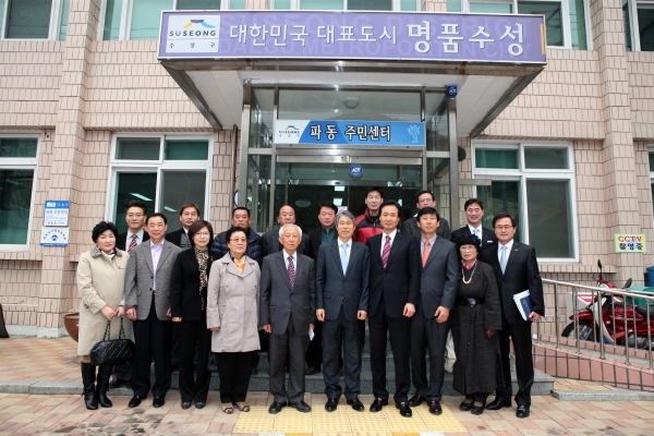 파동주민센타방문