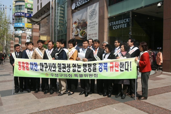 동물원특별위원회거리캠페인