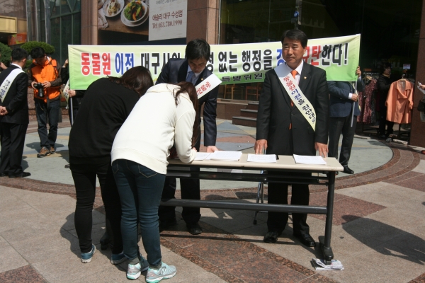 동물원특별위원회거리캠페인