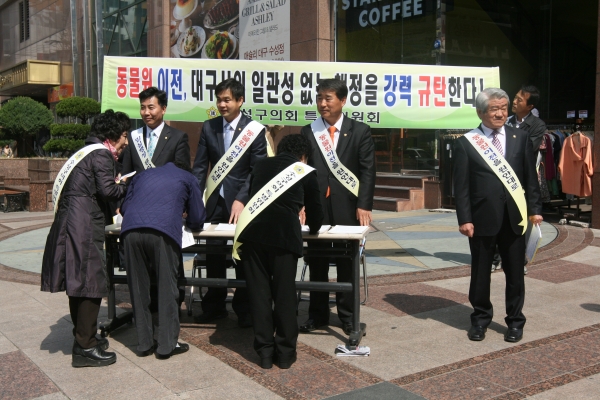 동물원특별위원회거리캠페인