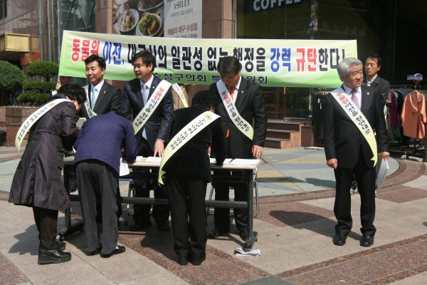 동물원특별위원회거리캠페인