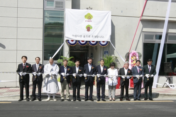 다수고용사업장개원식(숲)
