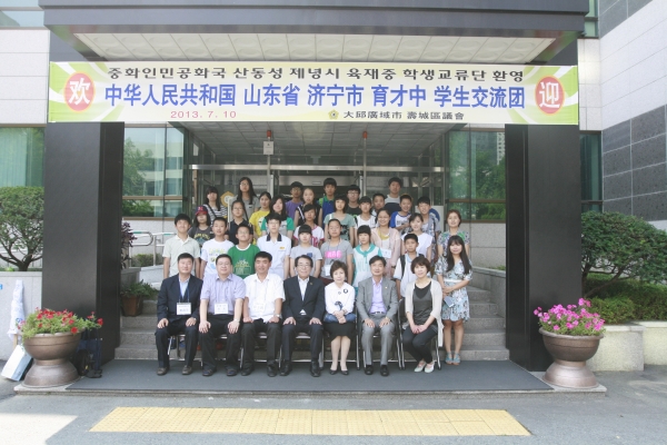 산동성제녕시육재중학생방문
