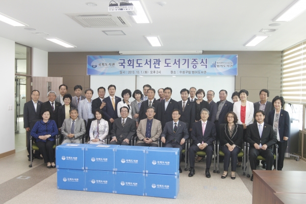 국회도서관도서기증식