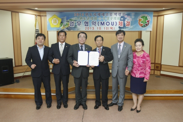 완도군의회업무협약체결