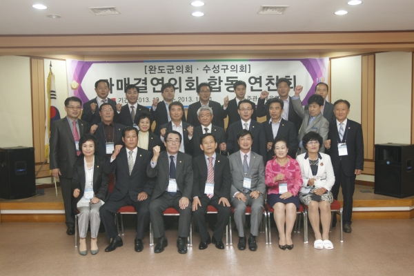 자매결연의회합동연찬회