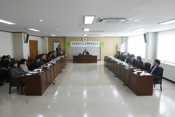 성희롱방지 및 성매매예방교육