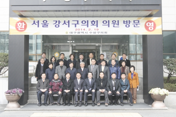 서울강서구의회의원방문